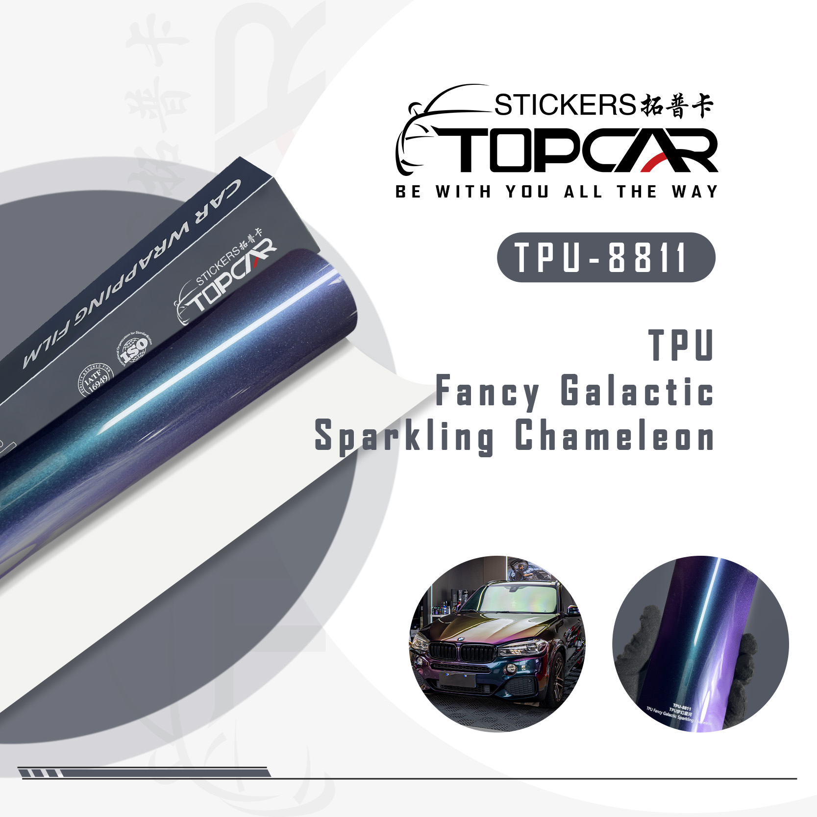 TPU-8811 TPU fancy galactic sparkling chameleon Car Film, Self-adhesive Car Protection Film PPF, Paint Surface Protection Film, Self-healing and Durable TPU Film